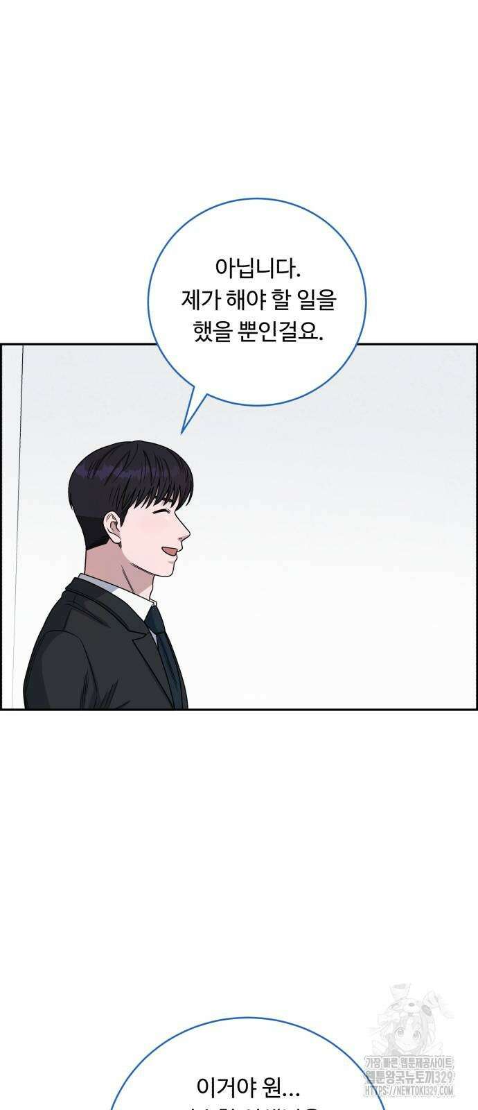 A.I. 닥터 143화 7