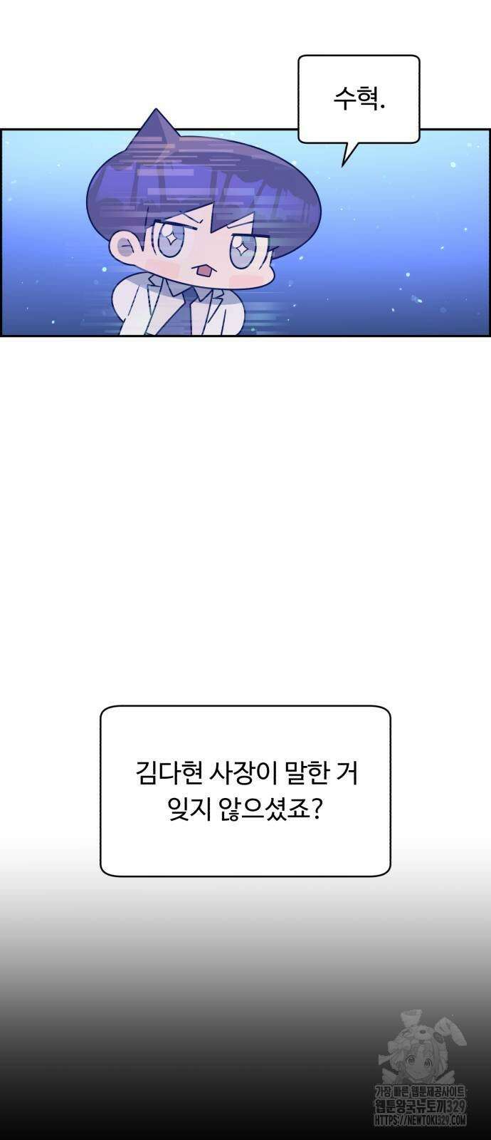 A.I. 닥터 143화 9