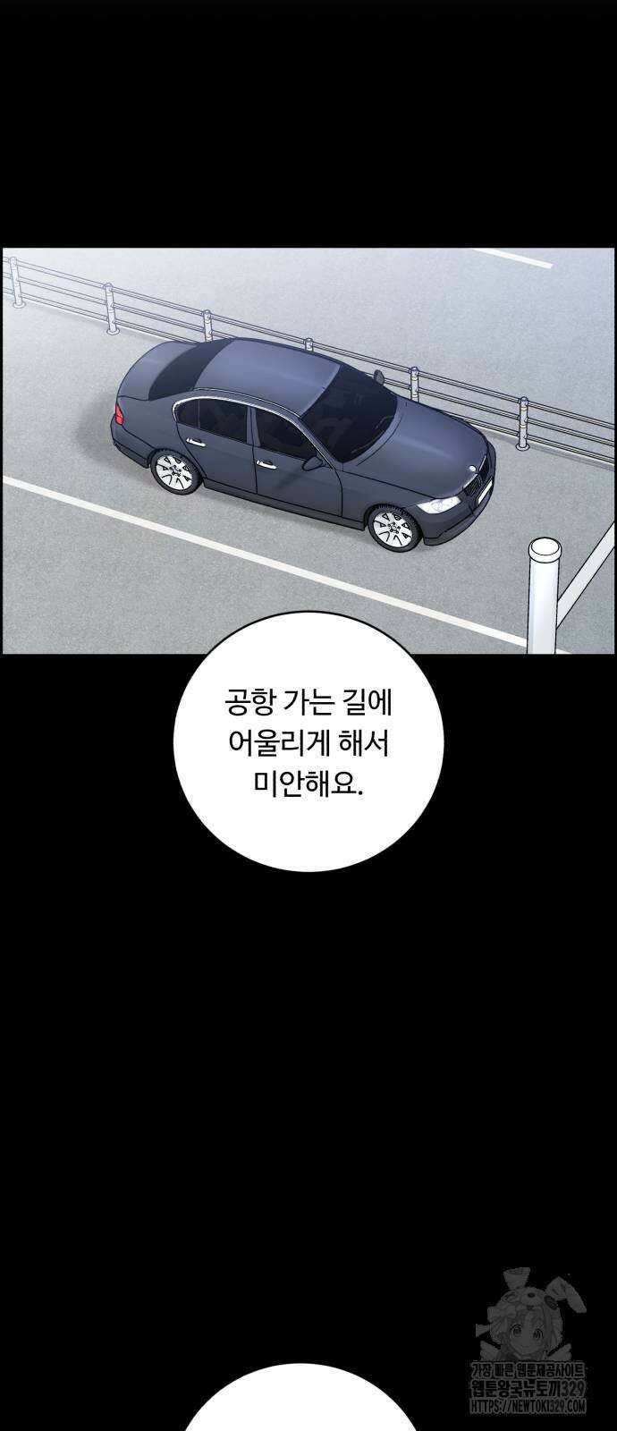 A.I. 닥터 143화 10