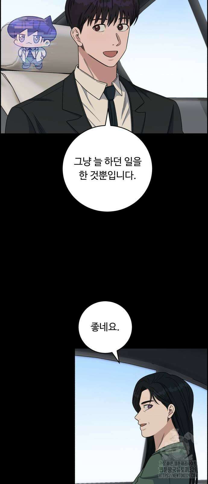 A.I. 닥터 143화 12
