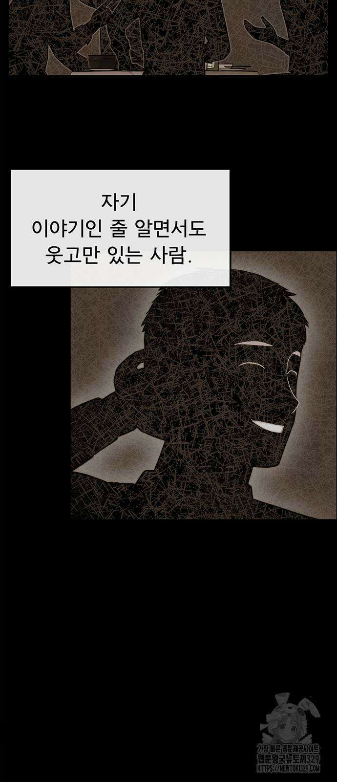 상남자(네이버) 182화 2