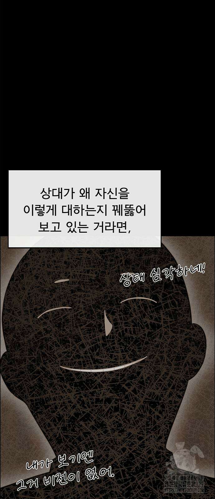 상남자(네이버) 182화 5