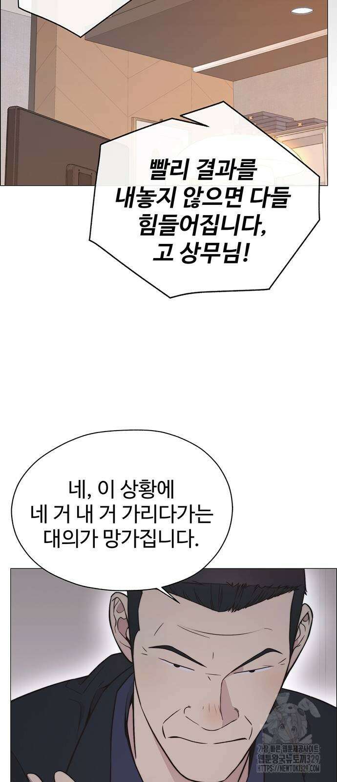 상남자(네이버) 182화 8