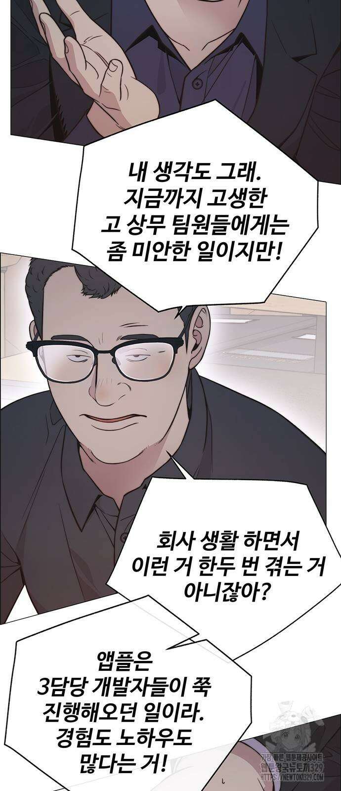 상남자(네이버) 182화 9