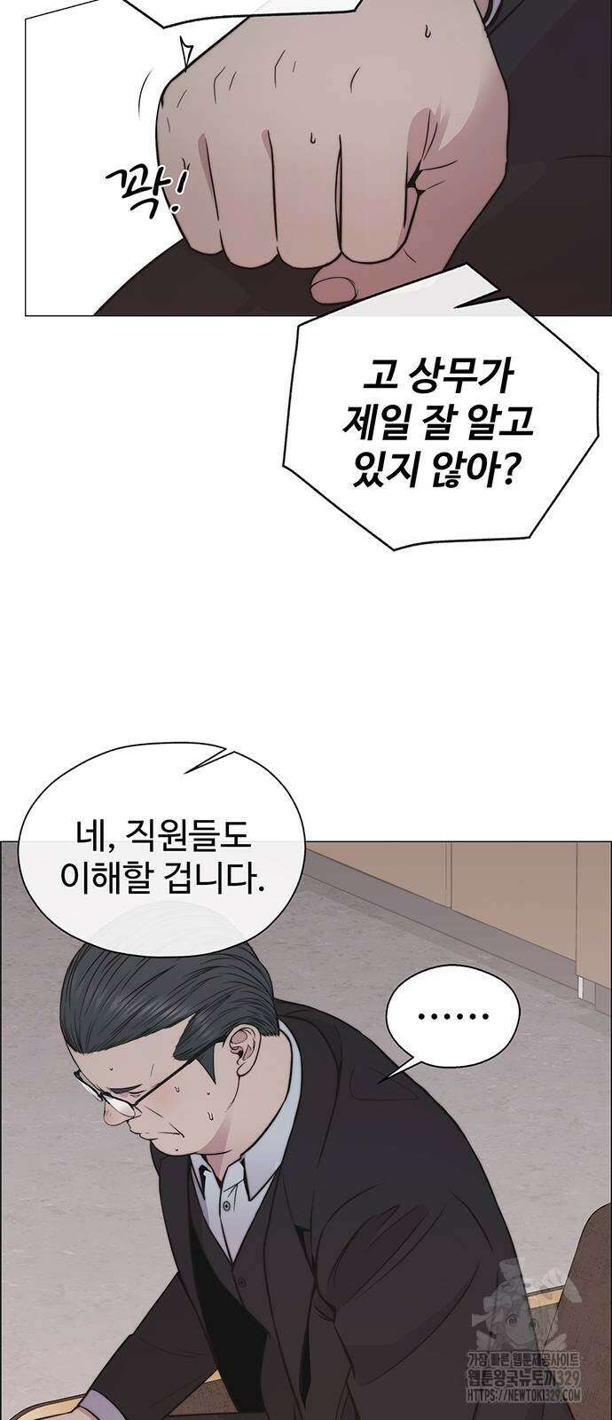 상남자(네이버) 182화 10