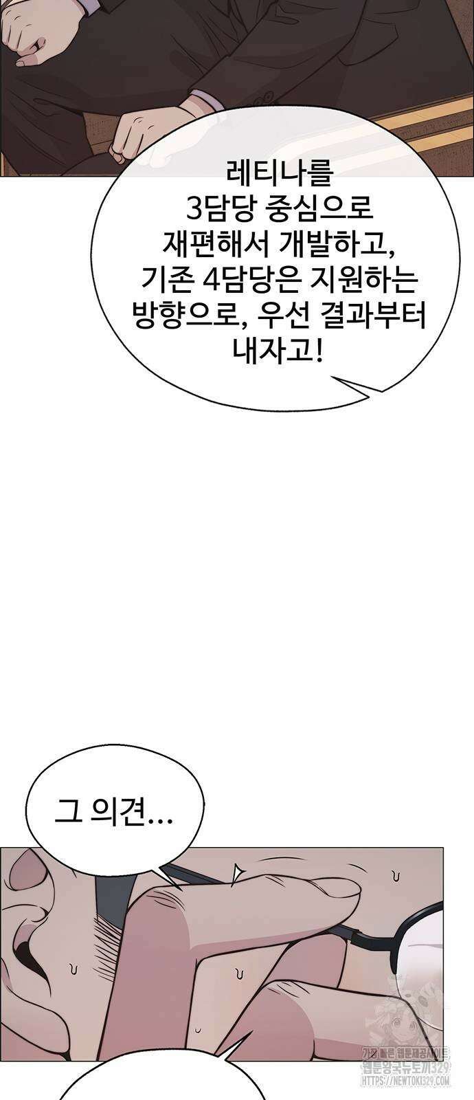 상남자(네이버) 182화 11