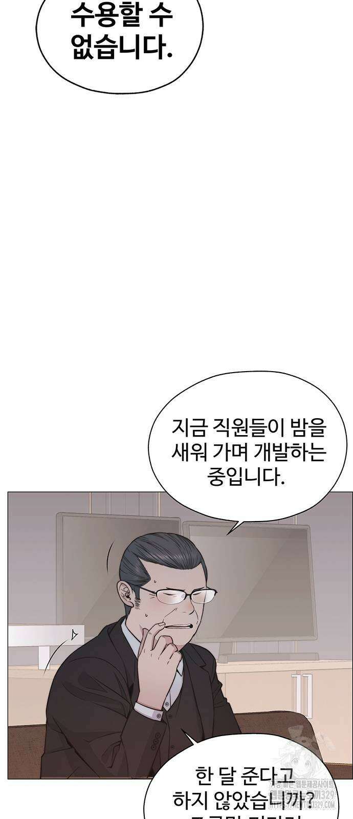 상남자(네이버) 182화 12