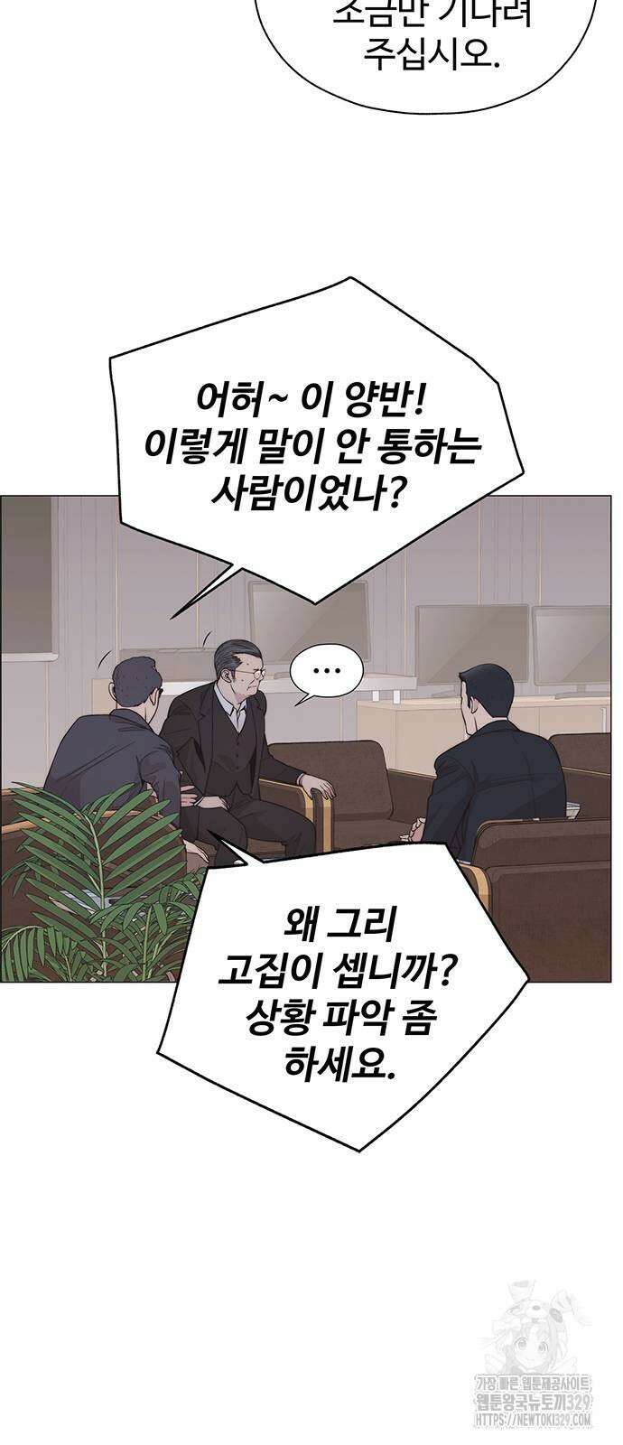 상남자(네이버) 182화 13