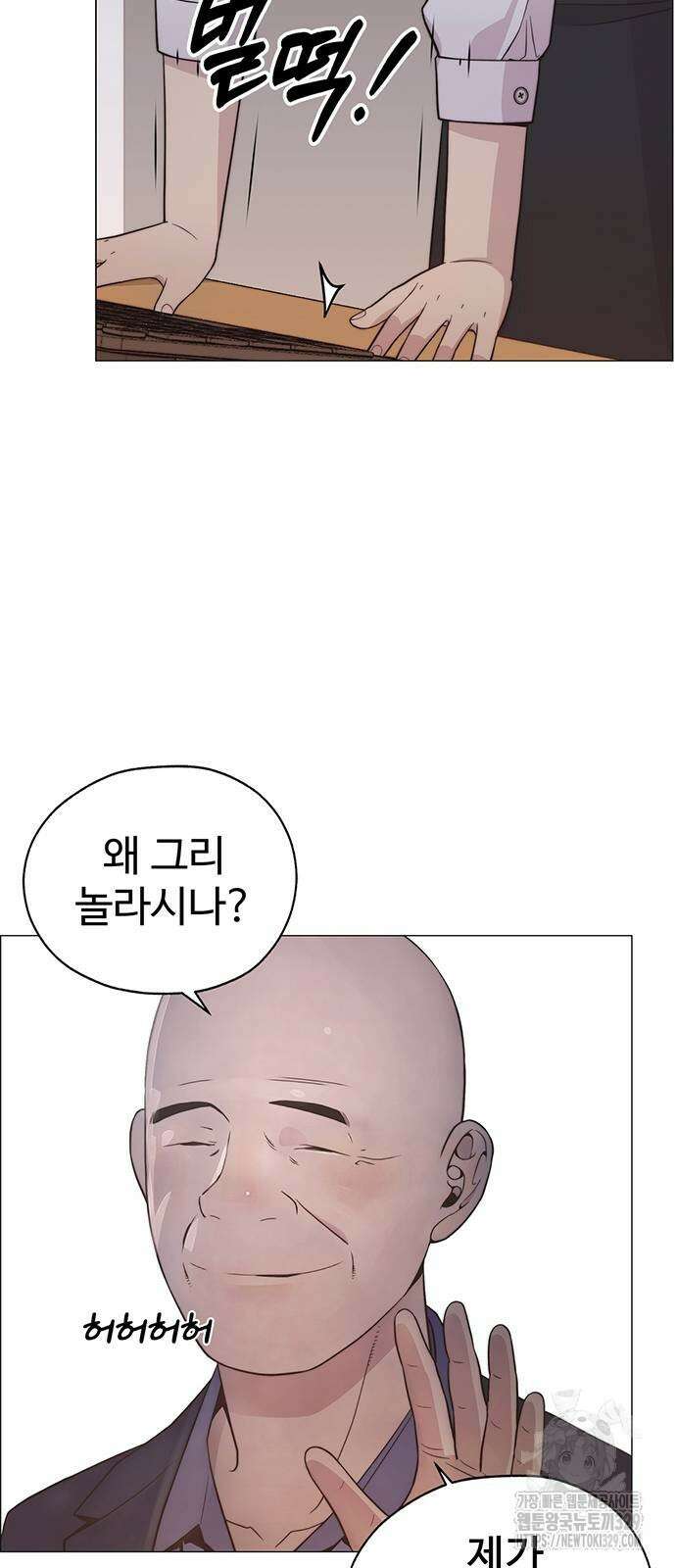 상남자(네이버) 182화 16