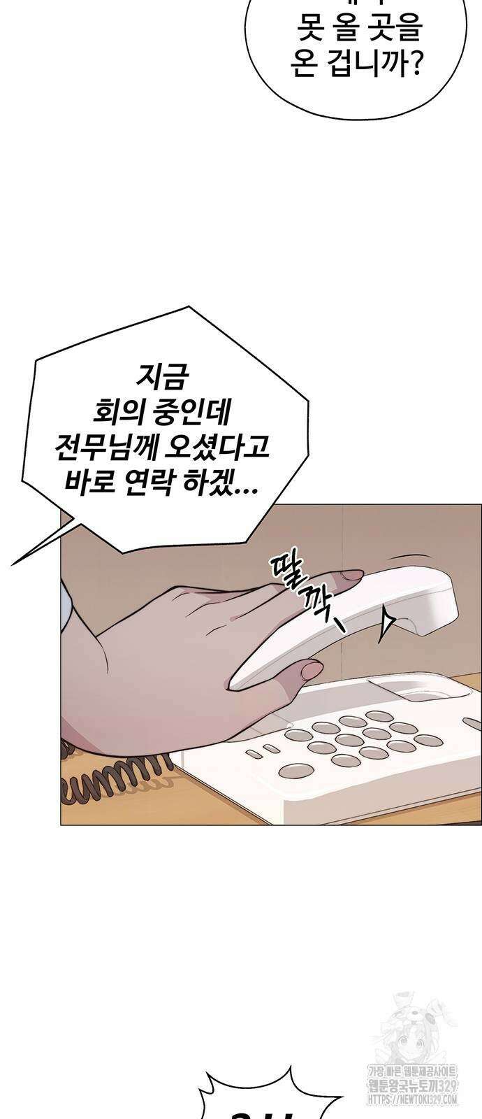 상남자(네이버) 182화 17
