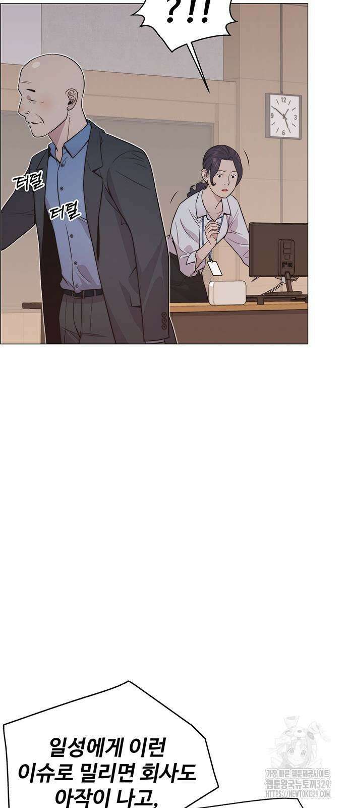 상남자(네이버) 182화 18