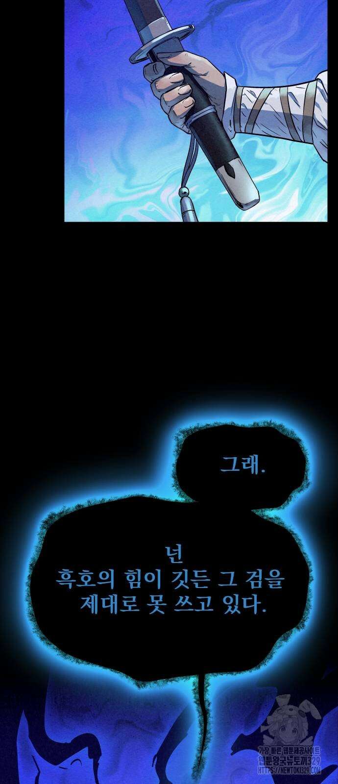 뫼신 사냥꾼 107화 20