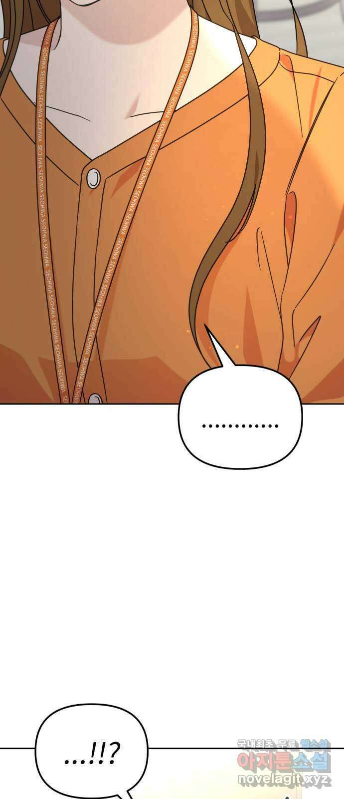 사서고생! 102화. 네 생각은 어때? 45
