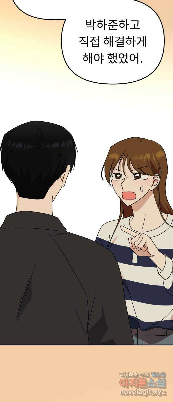 사서고생! 102화. 네 생각은 어때? 64