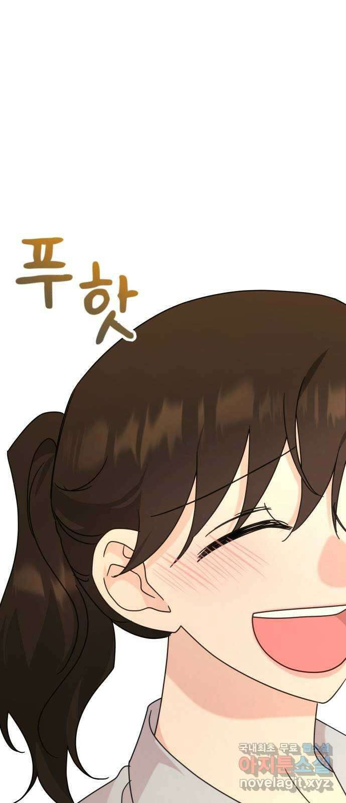 사서고생! 102화. 네 생각은 어때? 75
