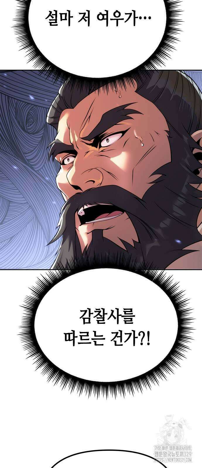마도전생기 61화 5