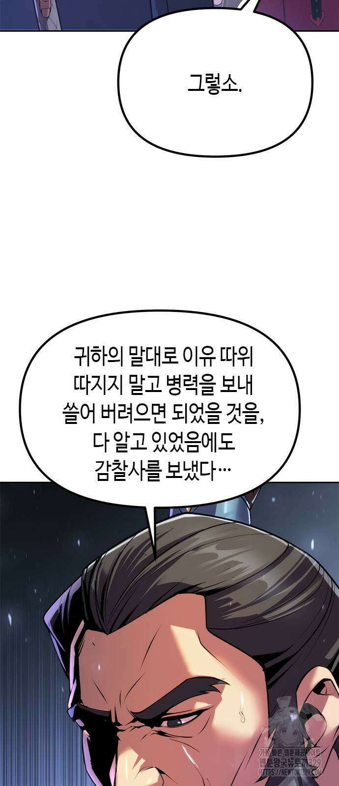 마도전생기 61화 8