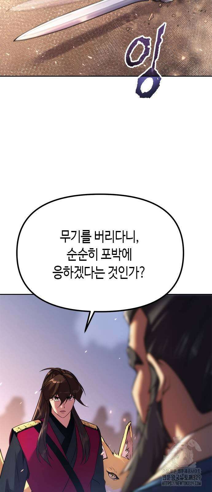 마도전생기 61화 10