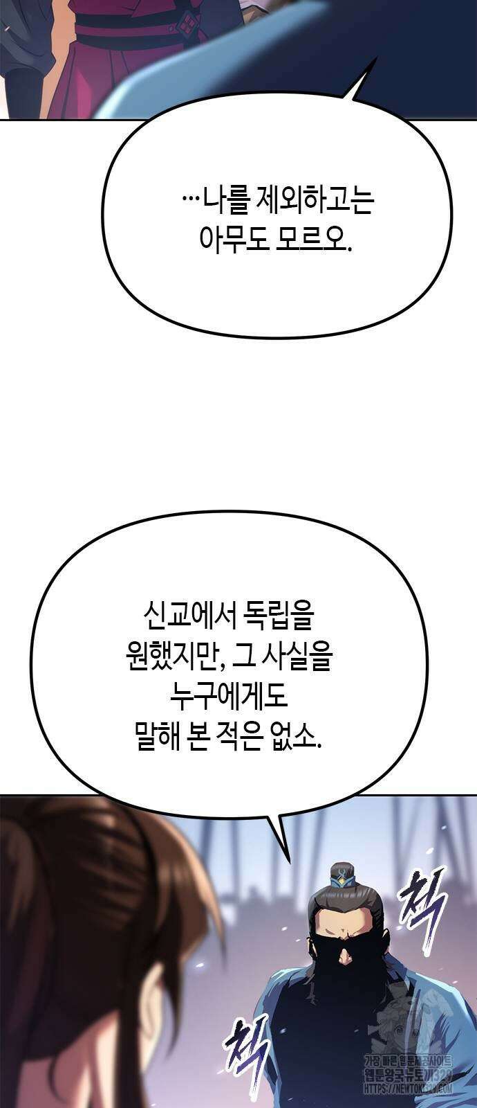 마도전생기 61화 11