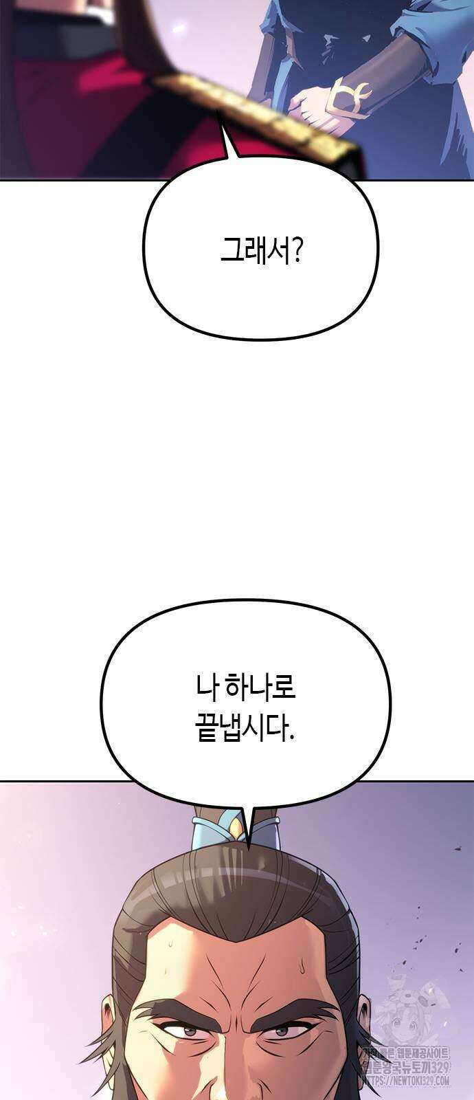 마도전생기 61화 12