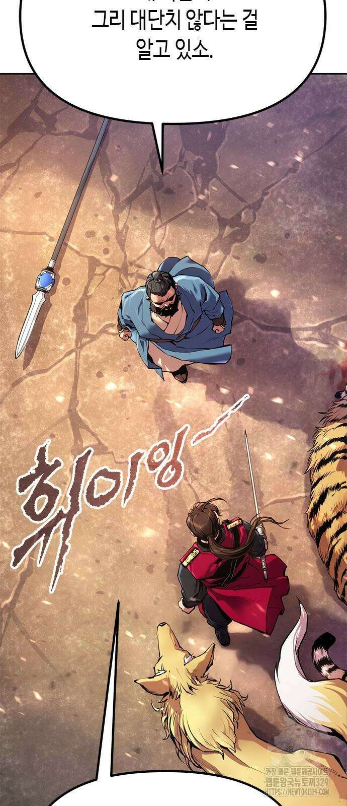 마도전생기 61화 15