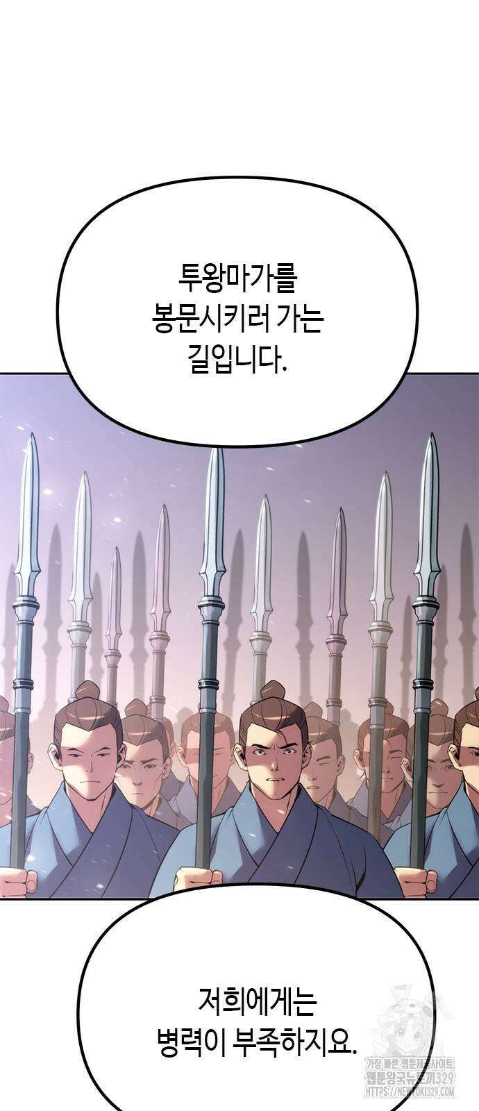마도전생기 61화 17