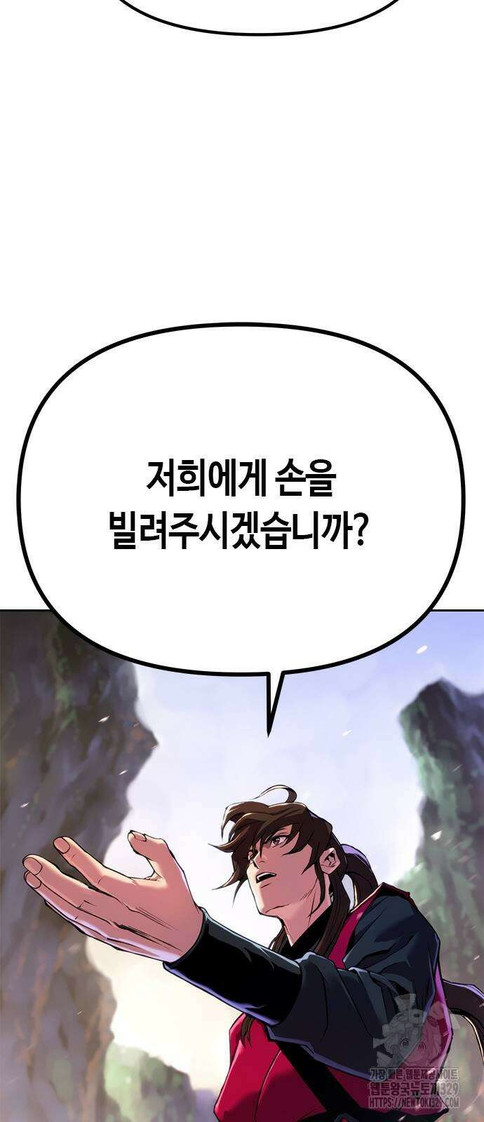 마도전생기 61화 18