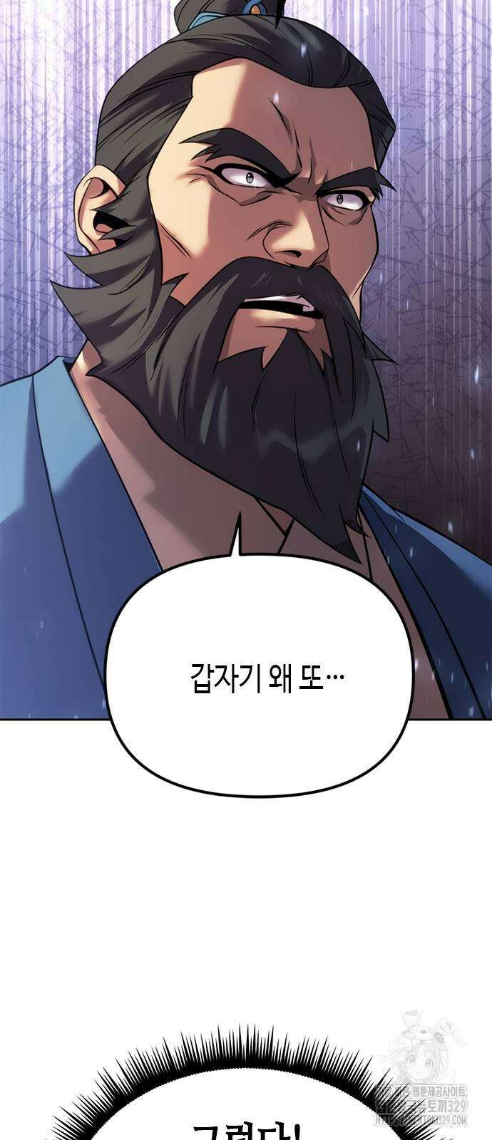 마도전생기 61화 20