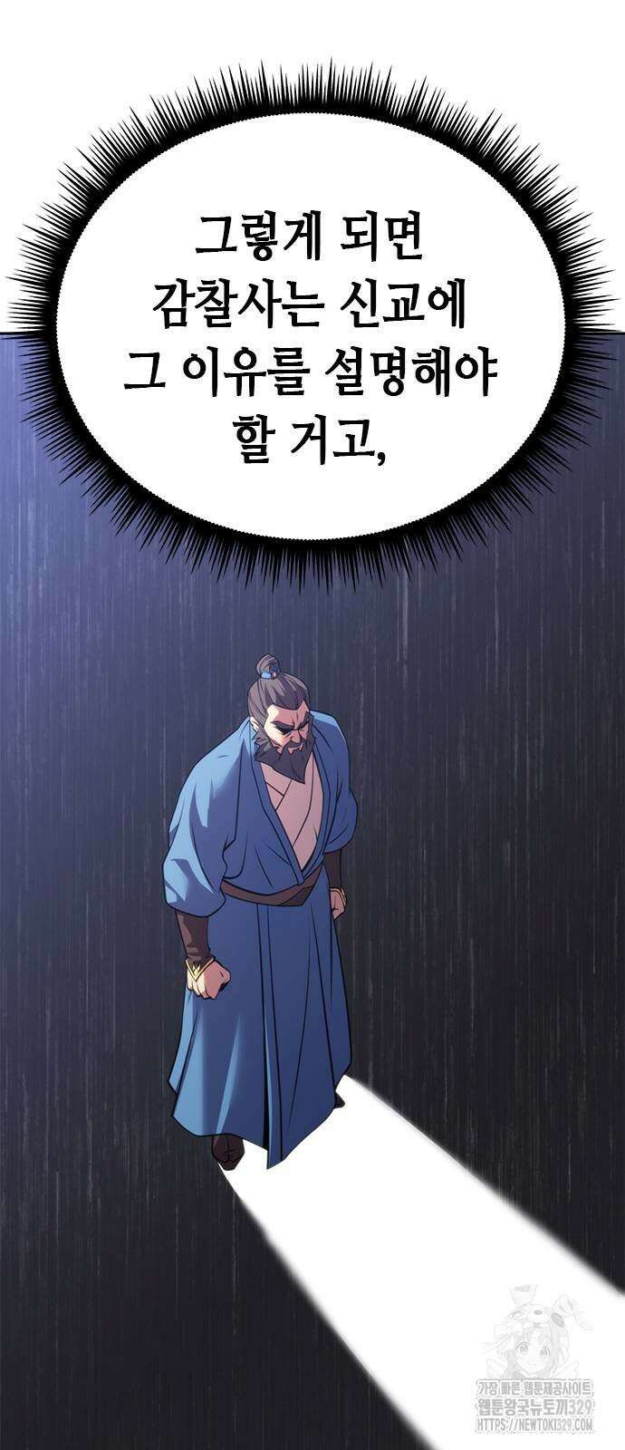 마도전생기 61화 22