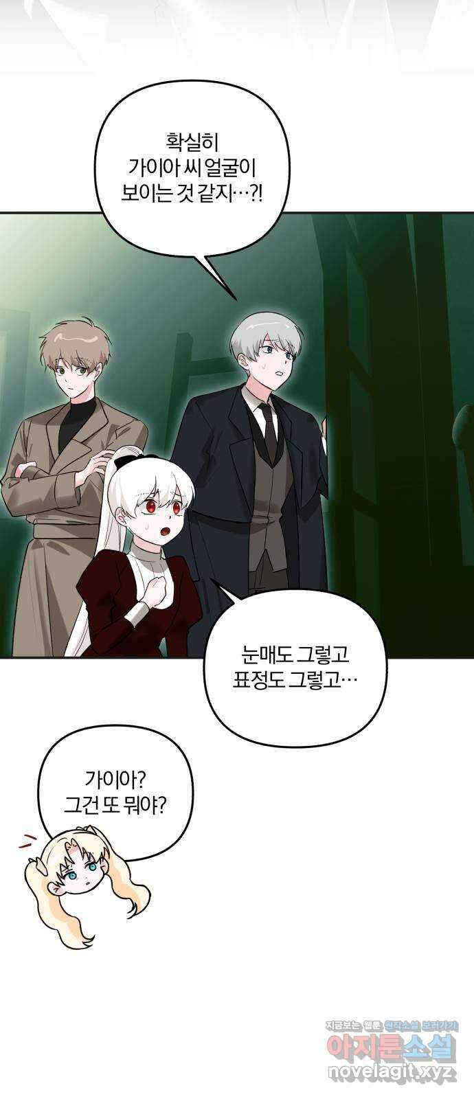 아침을 지나 밤으로 185화 2