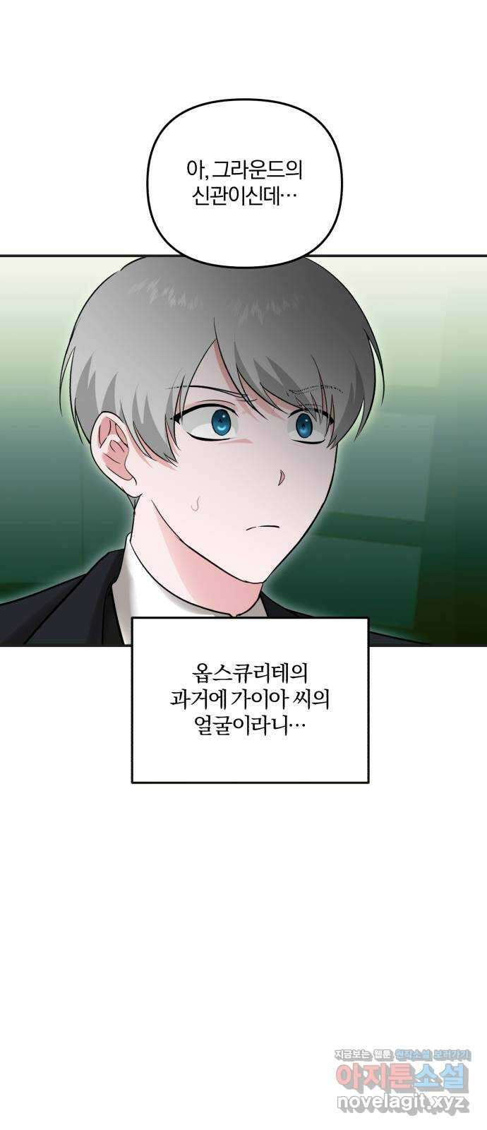 아침을 지나 밤으로 185화 3