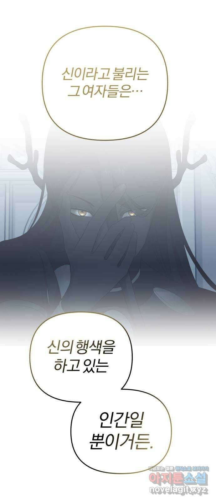 아침을 지나 밤으로 185화 4