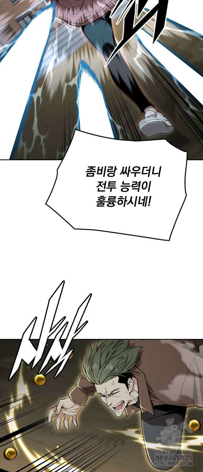 멸망한 세계의 취사병 26화 2
