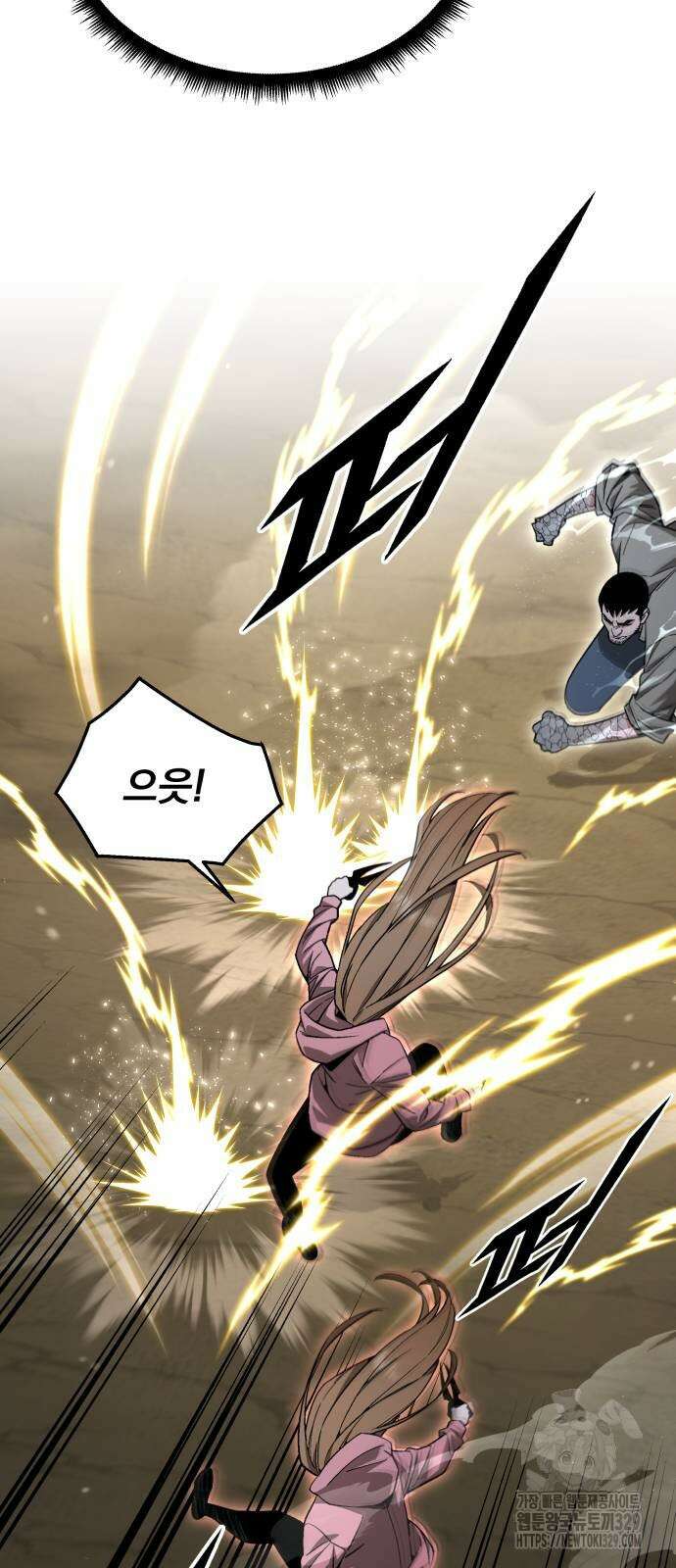 멸망한 세계의 취사병 26화 4
