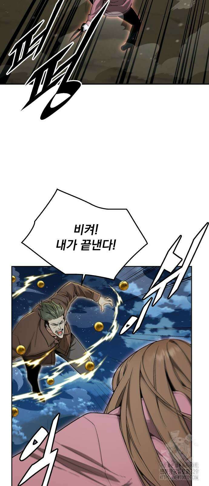 멸망한 세계의 취사병 26화 5