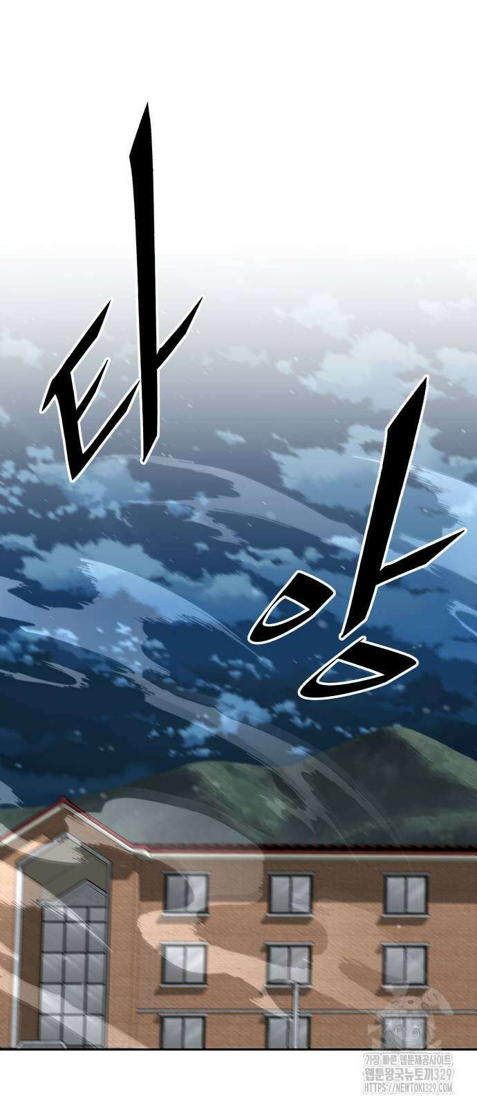 멸망한 세계의 취사병 26화 8