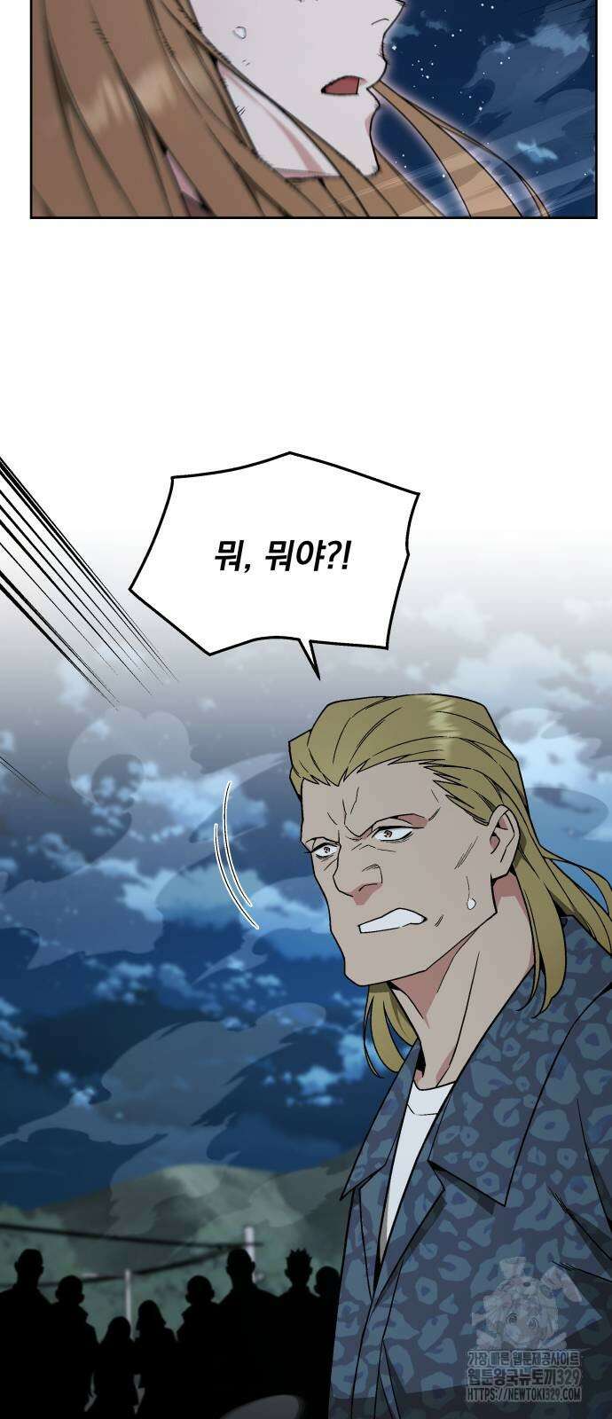 멸망한 세계의 취사병 26화 10