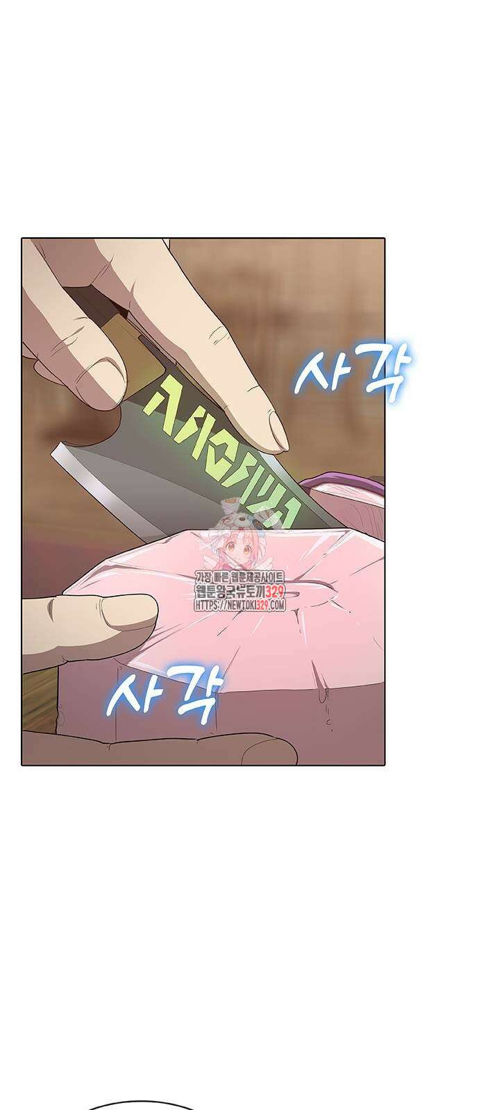 이세계 강셰프 23화 1