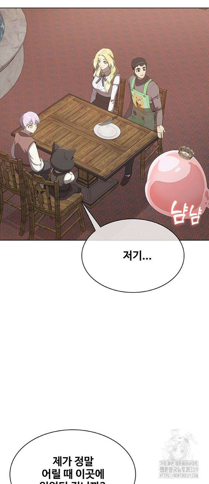 이세계 강셰프 23화 3