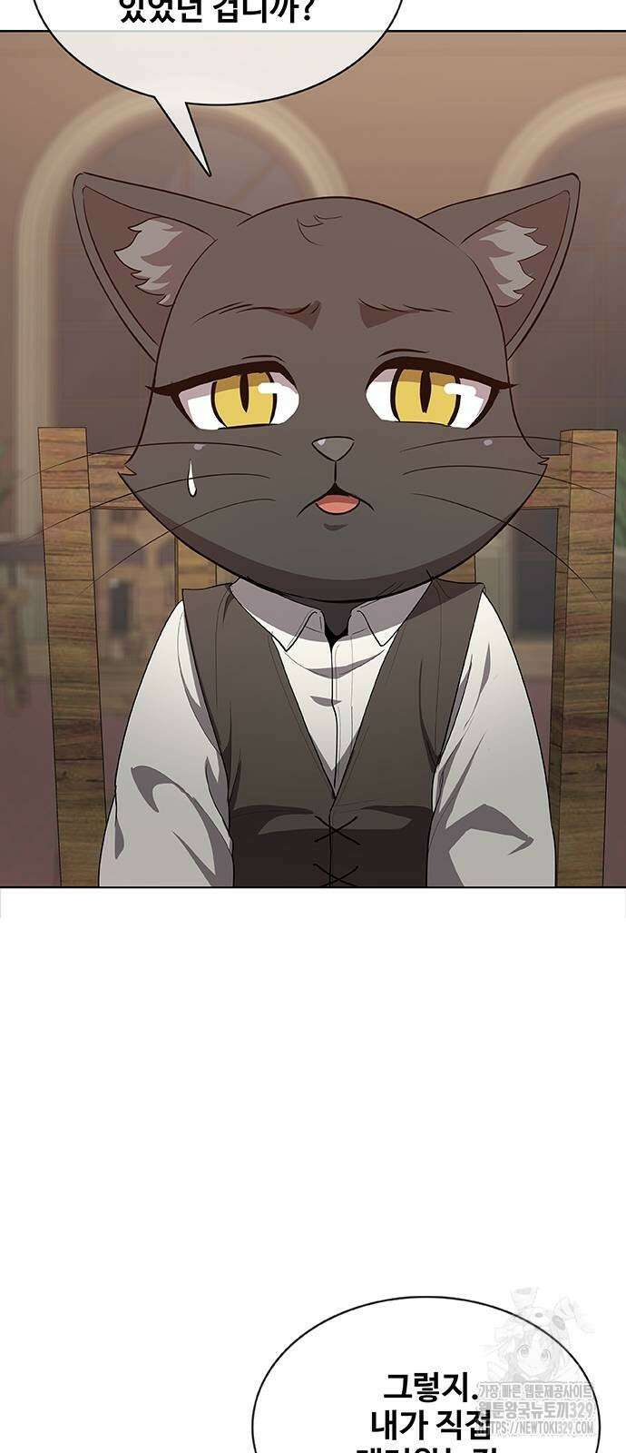 이세계 강셰프 23화 4