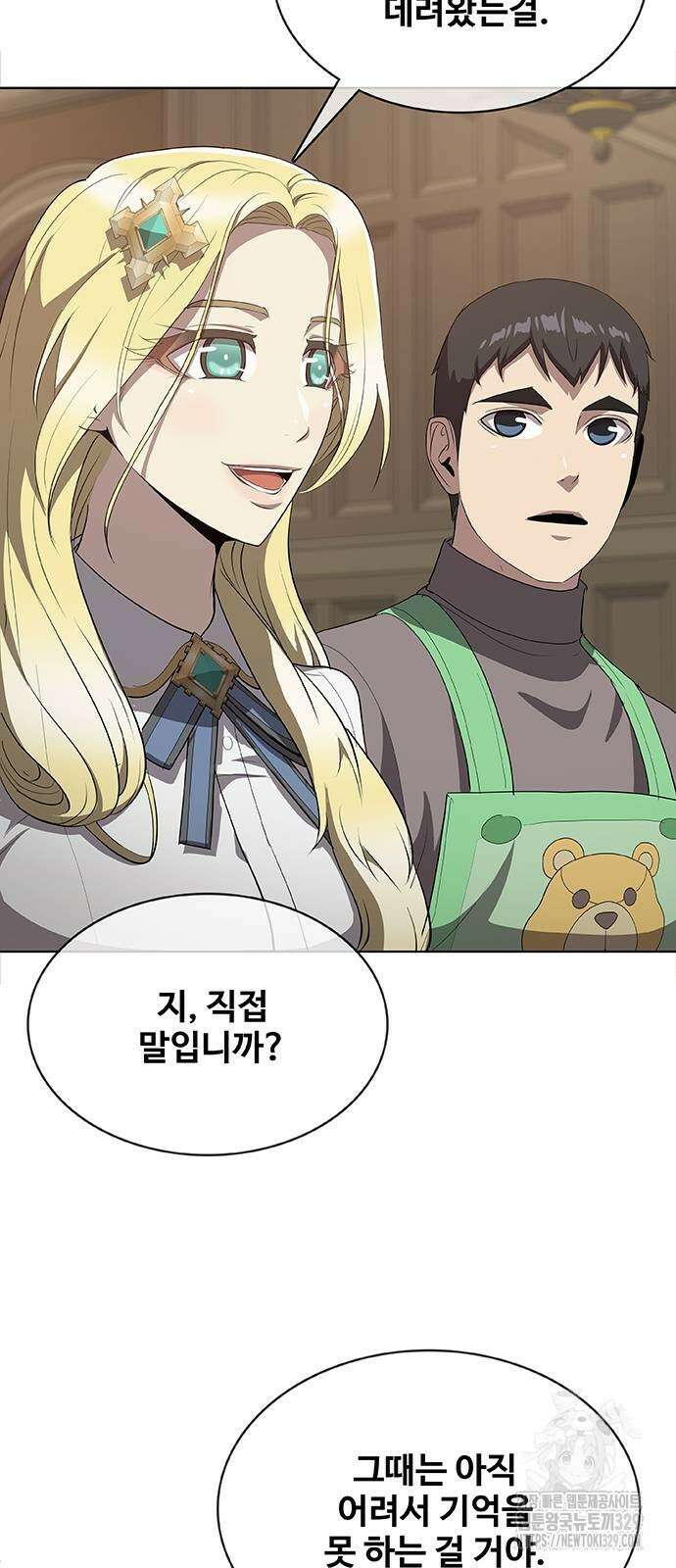 이세계 강셰프 23화 5