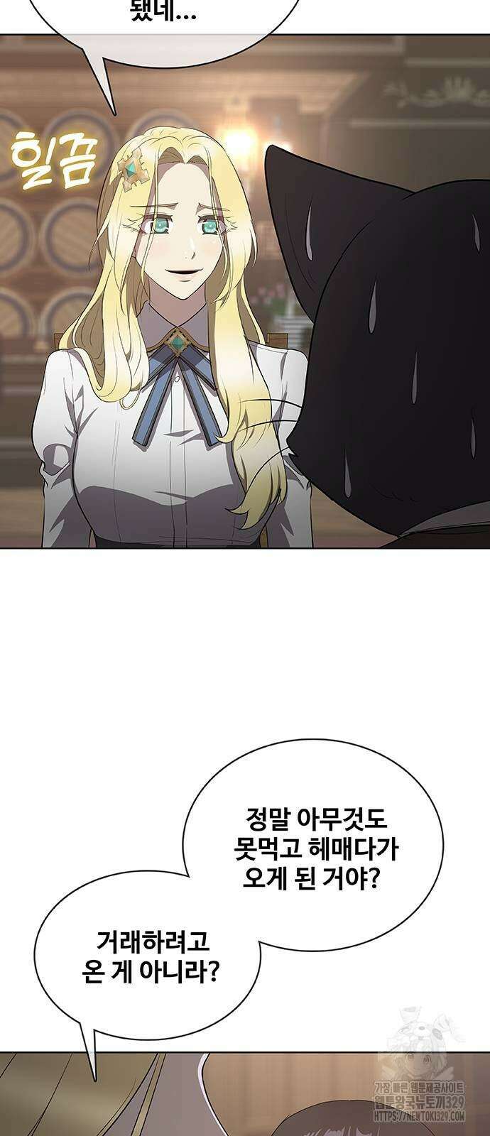 이세계 강셰프 23화 8