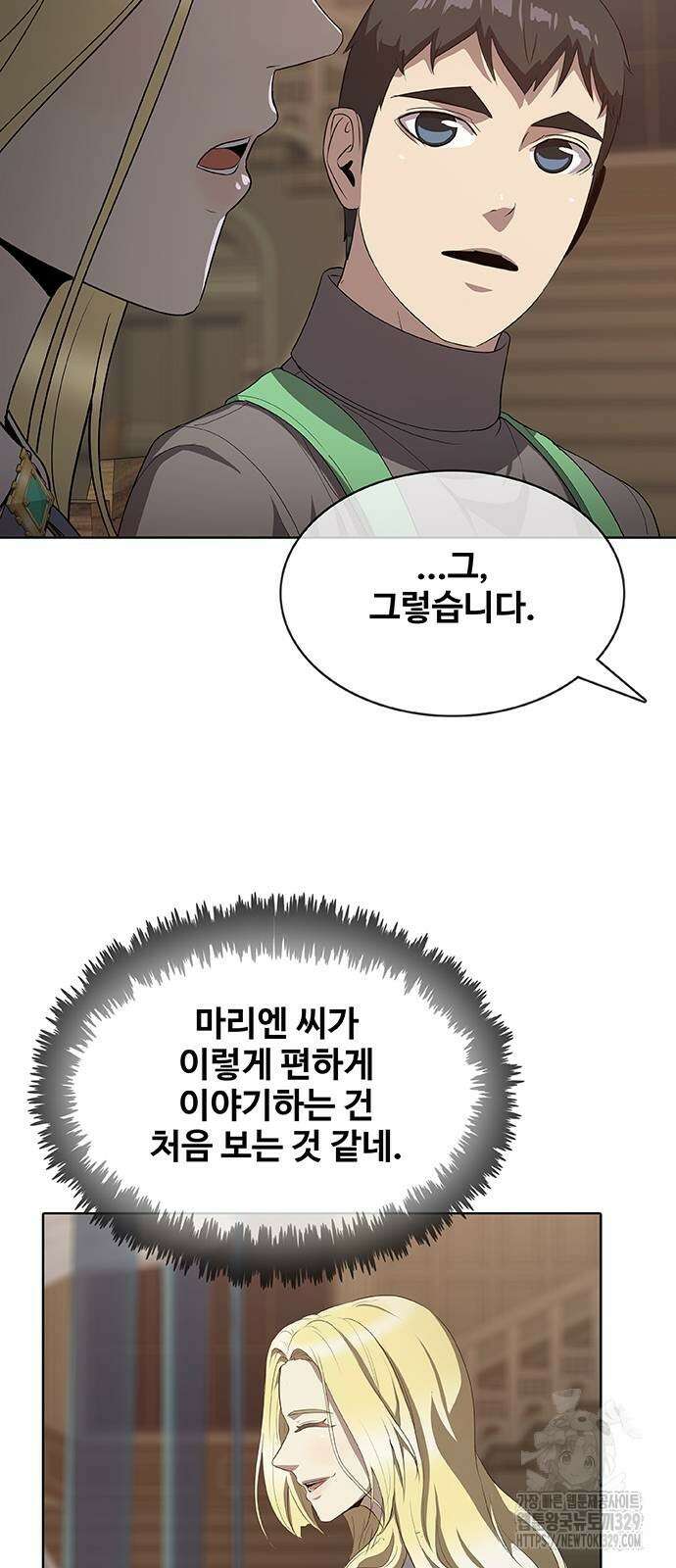 이세계 강셰프 23화 9