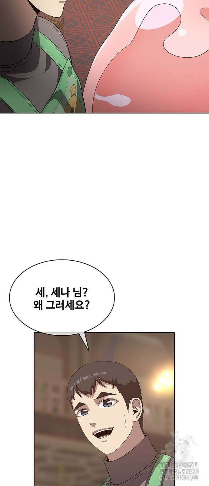 이세계 강셰프 23화 14