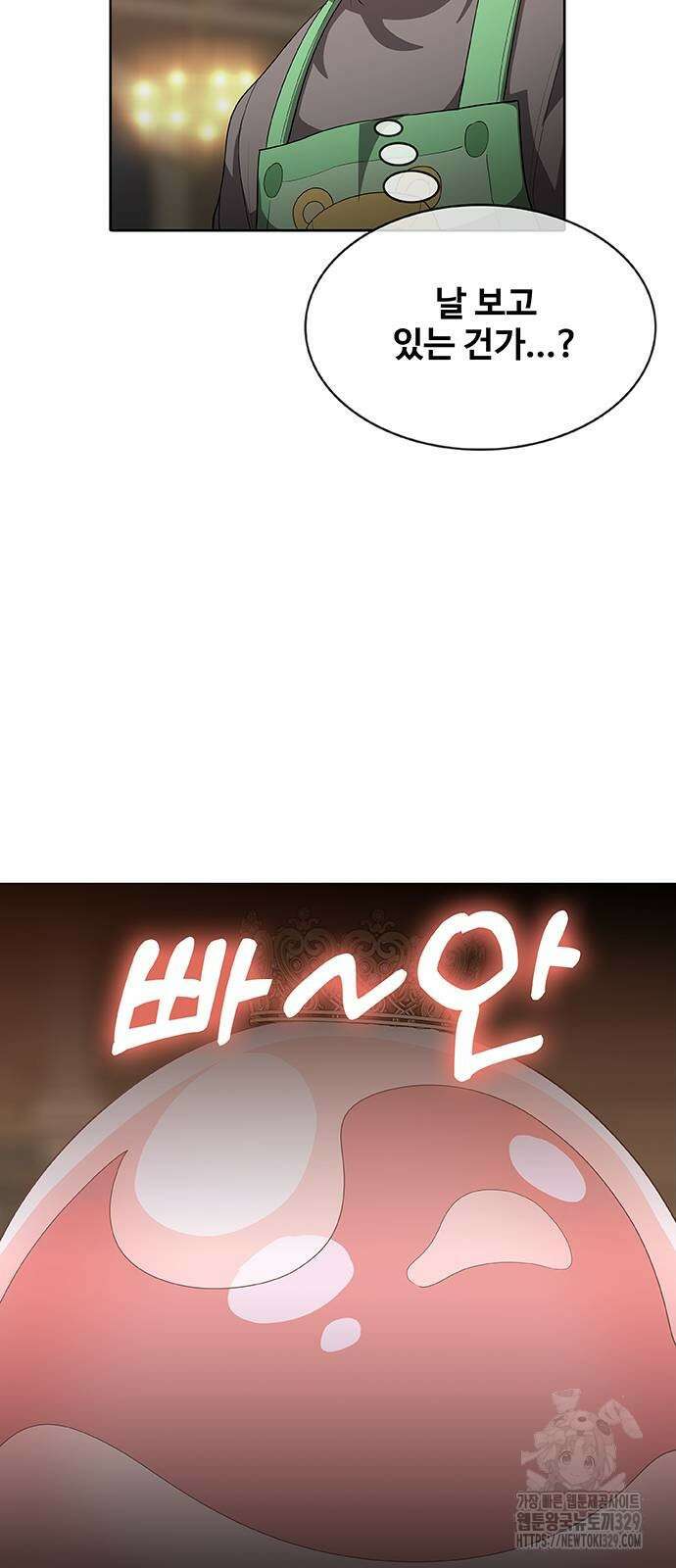 이세계 강셰프 23화 15