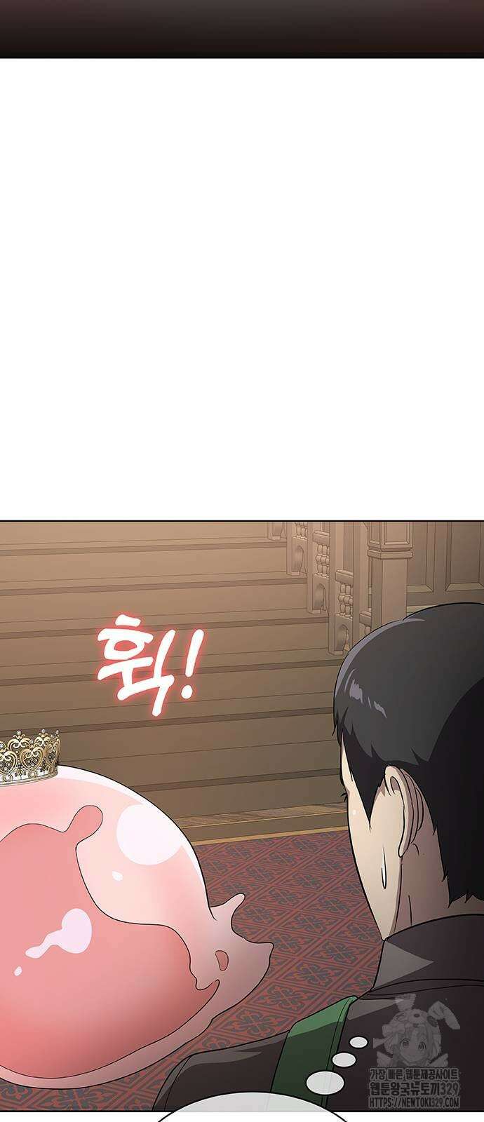 이세계 강셰프 23화 16