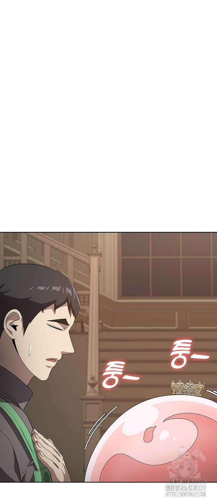 이세계 강셰프 23화 21