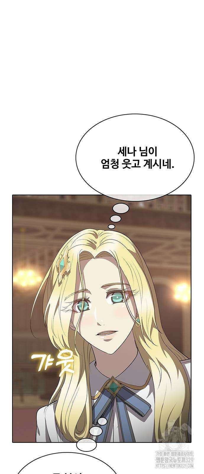 이세계 강셰프 23화 22