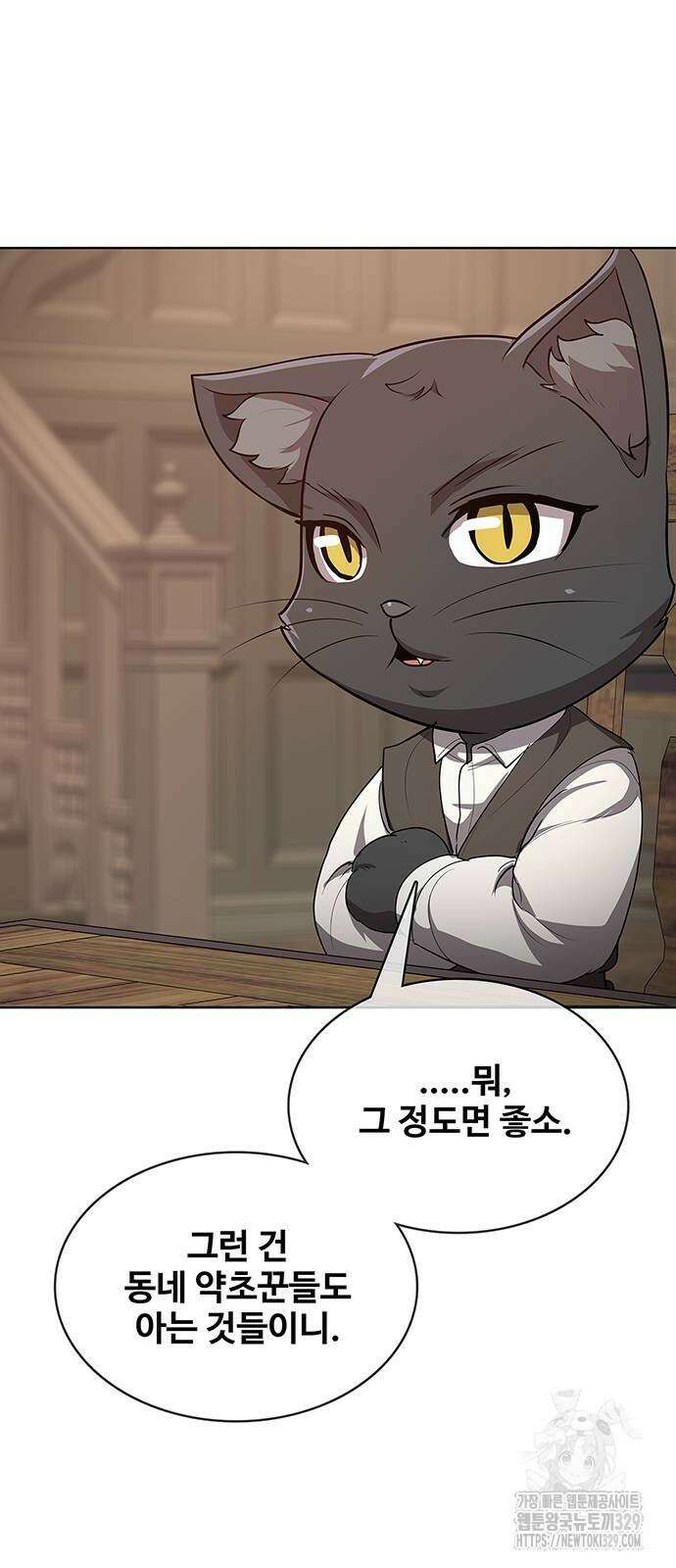 이세계 강셰프 23화 28