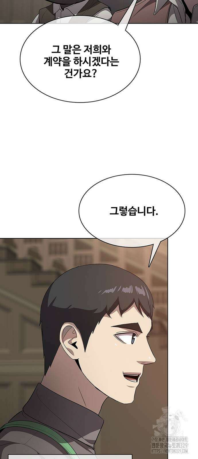 이세계 강셰프 23화 32